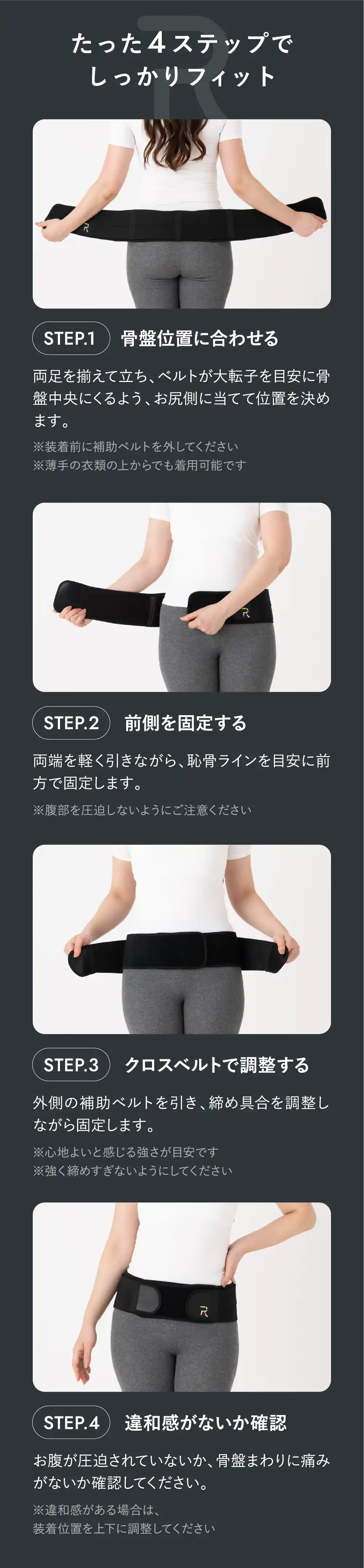 ランウェイクロスコア Runway Cross Core | 骨盤から整えるダイエット