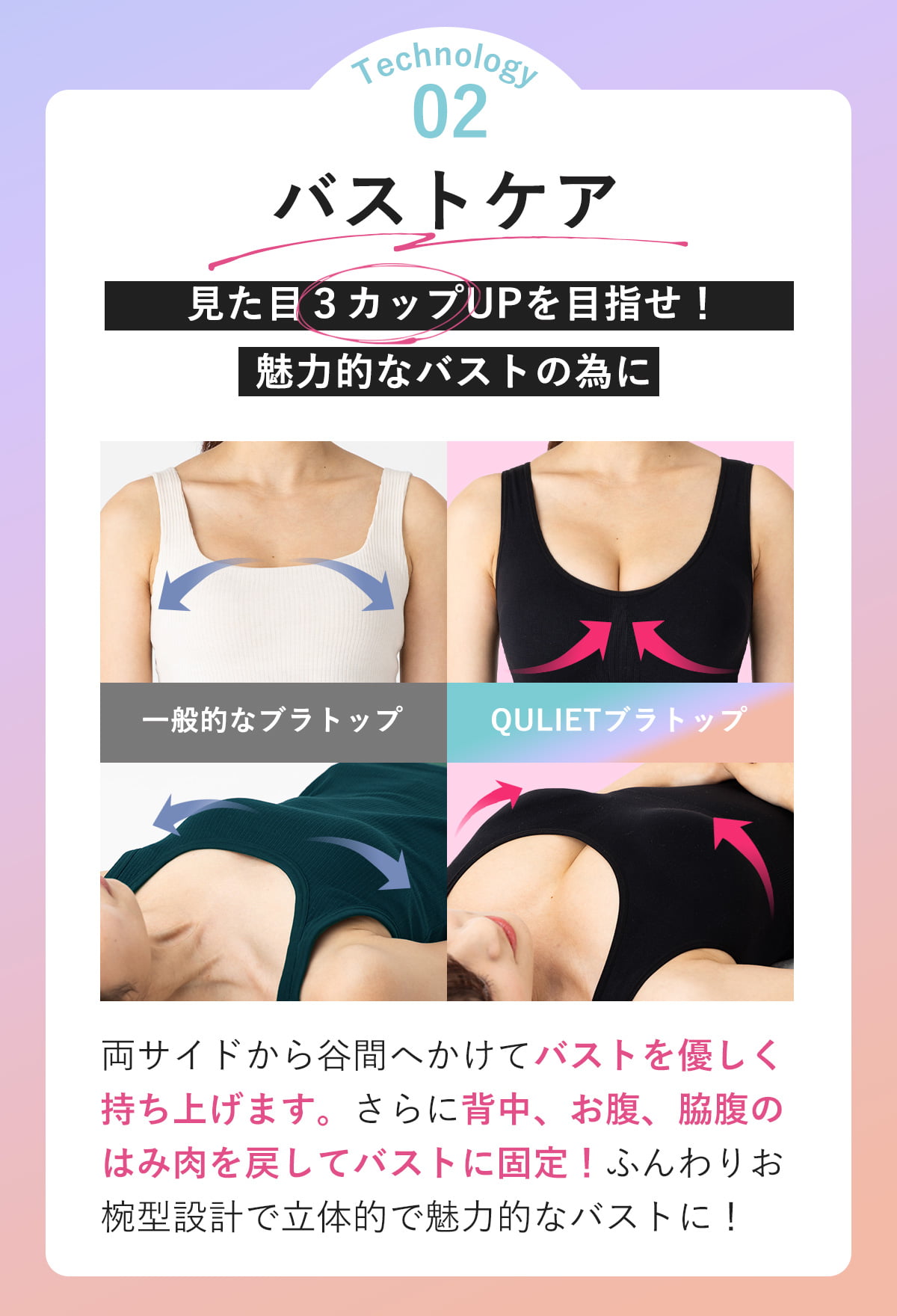 公式】キュリエットブラトップ（Quliet BraTop）| トータルケア着圧
