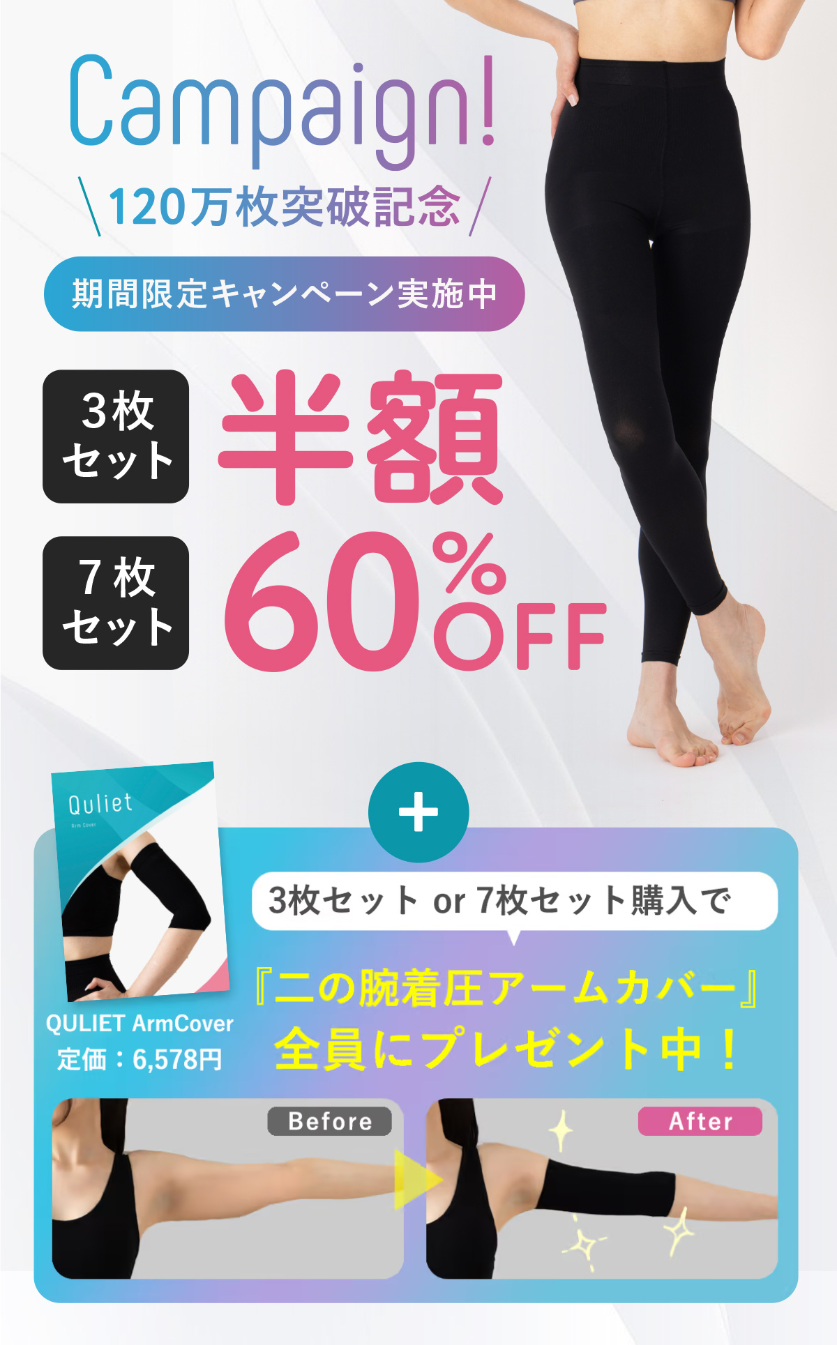 キュリエットスリムレギンス（Quliet Slim Leggings）| トータルケア着